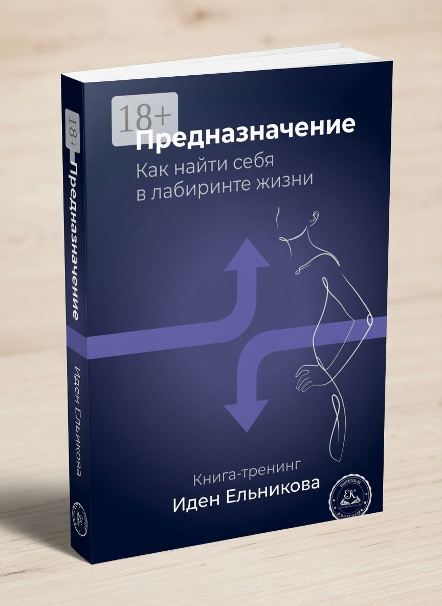 Предназначение